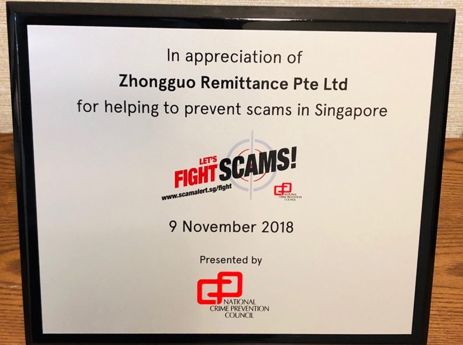 2018网络罪犯于反诈骗活动表彰